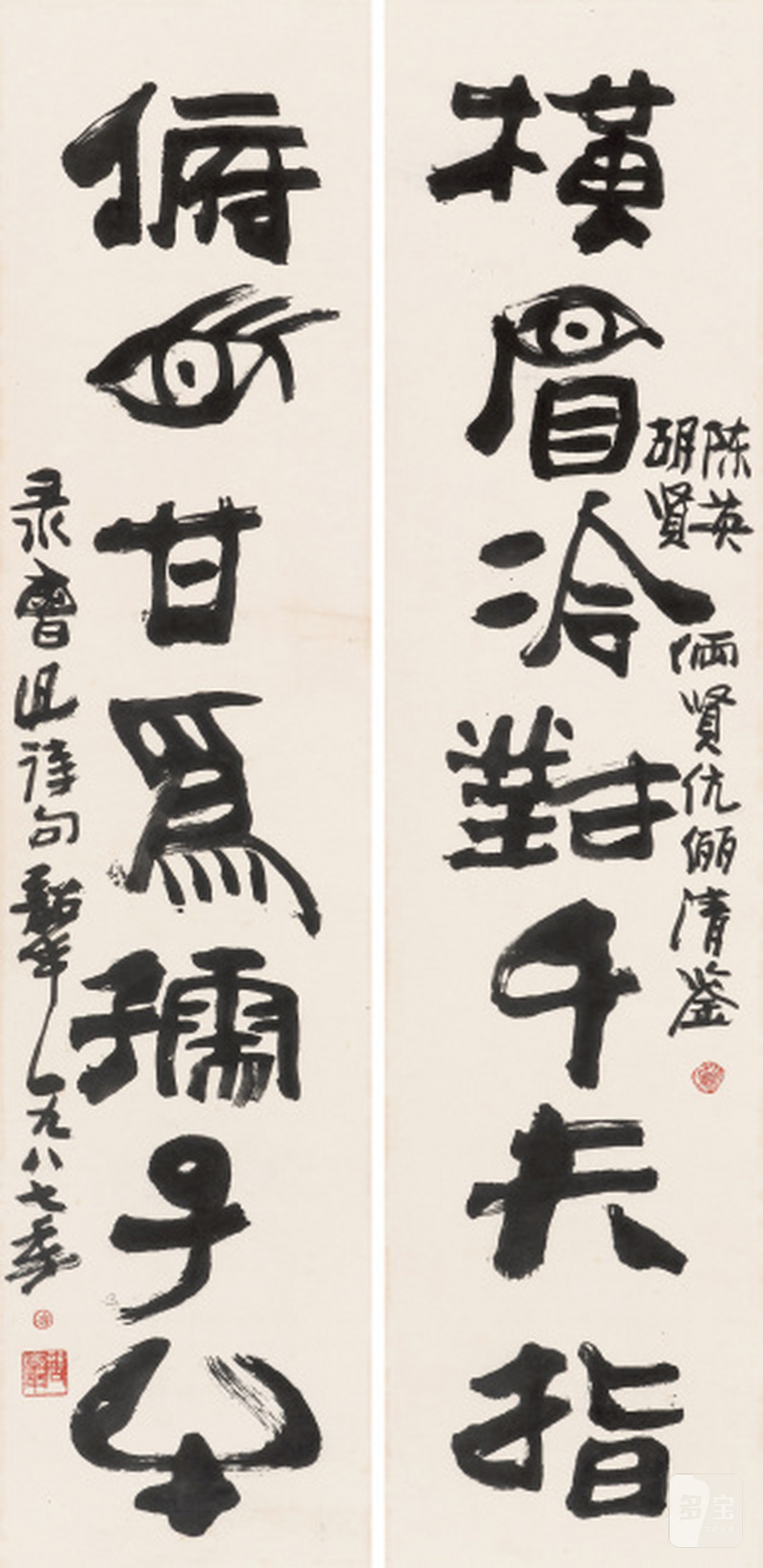 周韶华 b.1929 隶书七言联